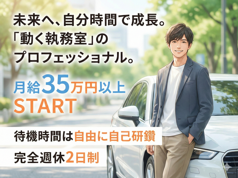 株式会社ワールドワン-0008の求人・転職情報