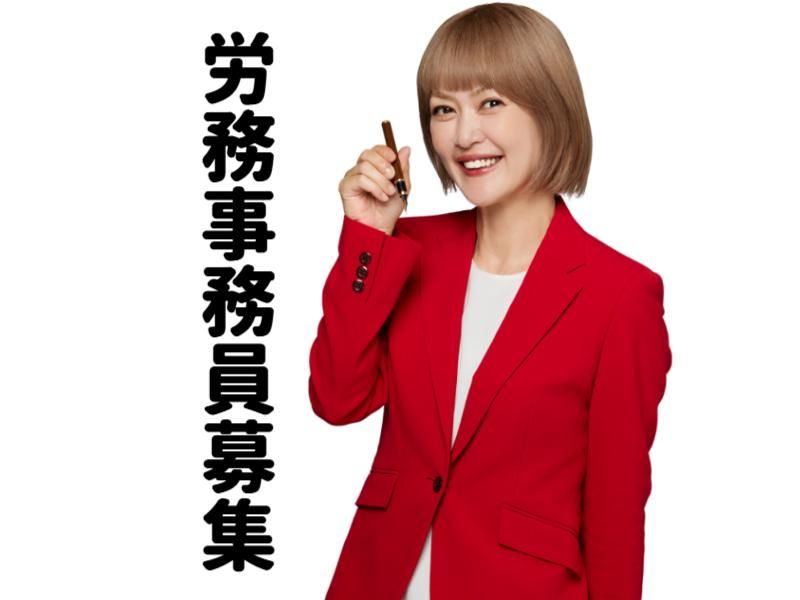 株式会社　ナイスマンの求人・転職情報