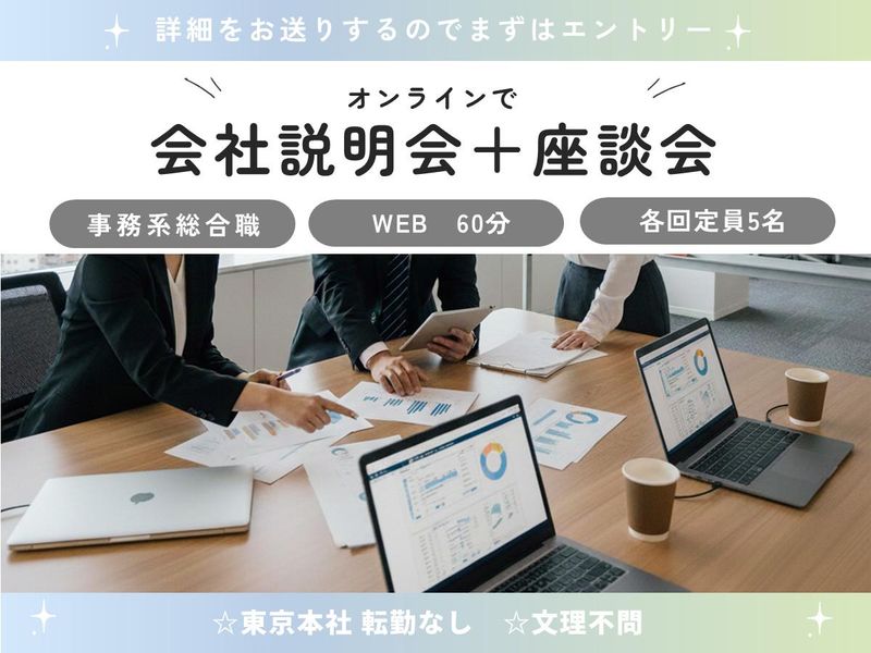 株式会社エフ・イー・ティーシステム