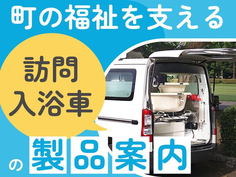 株式会社デベロの求人・転職情報