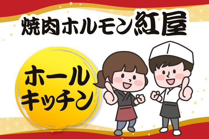 株式会社ミキプランニングのアルバイト・バイト求人情報-09