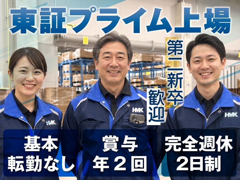 株式会社ハマキョウレックスの求人・転職情報