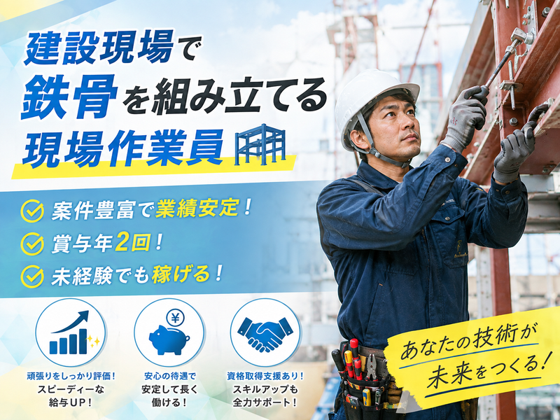 株式会社寺本工業の求人・転職情報