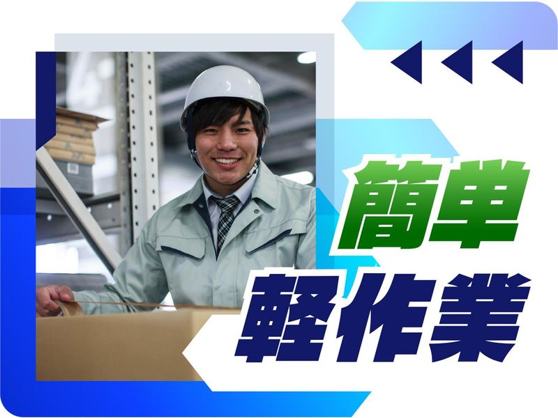 株式会社ウイルテックのアルバイト・バイト求人情報-03