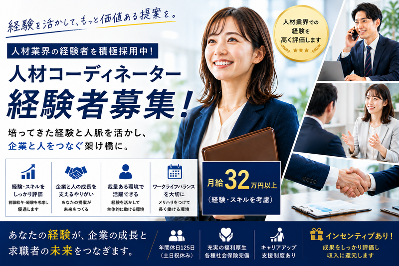 株式会社スキルプラザの求人・転職情報
