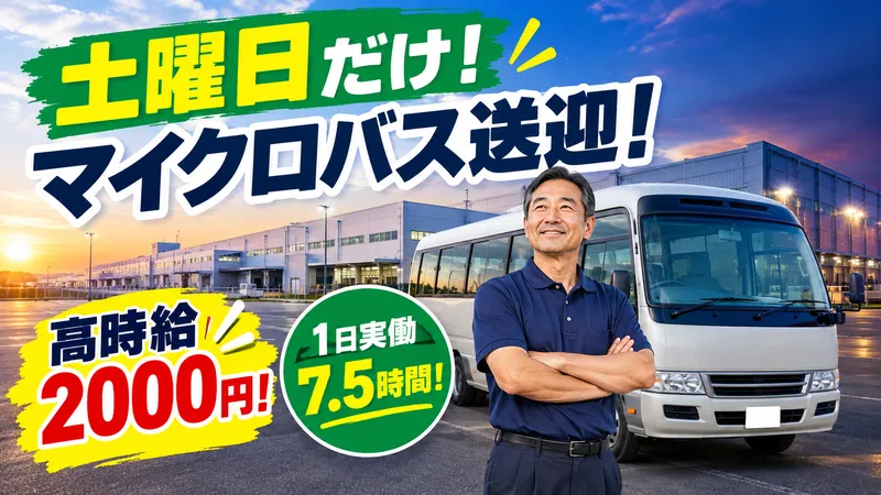 株式会社ビジネスサポート　岡山営業所