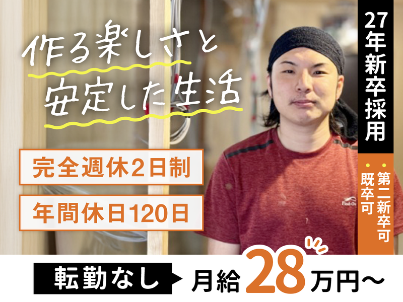 エイムズ株式会社の求人・転職情報