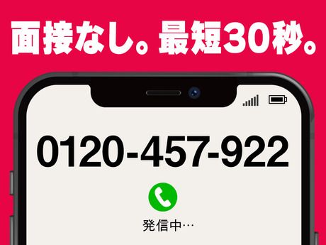 グリーン警備保障株式会社　藤沢支社の求人情報