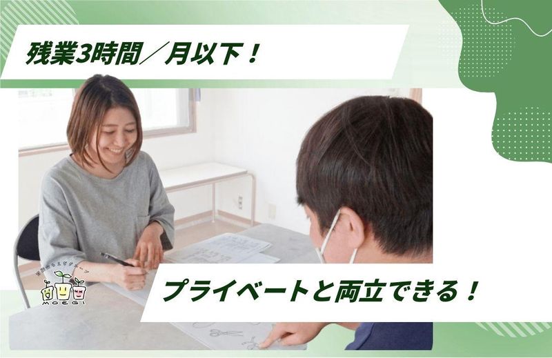 鶴ヶ峰もえぎ本部　(特定非営利活動法人障害福祉支援もえぎ)のアルバイト・バイト求人情報-04