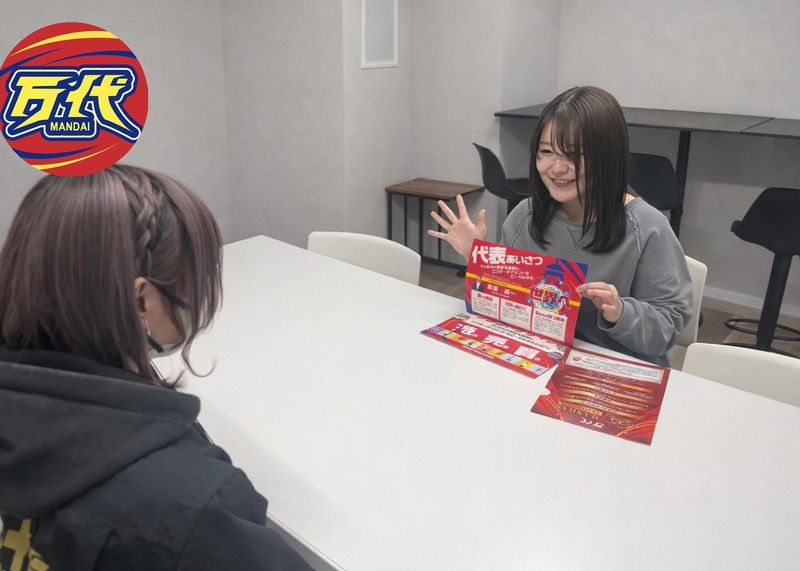 株式会社万代の求人・転職情報