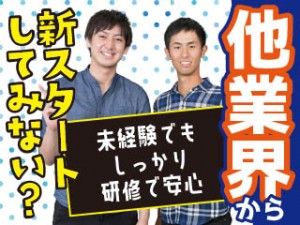 株式会社平山の求人情報