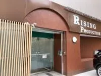 株式会社ライジングプロダクションの求人・転職情報