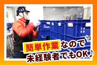 アシスト.グローイング株式会社　倉敷市西阿知(勤務地)の求人情報