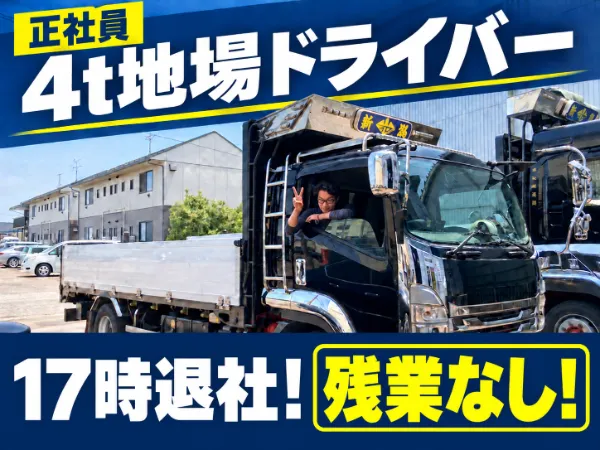 有限会社山修運送の求人・転職情報