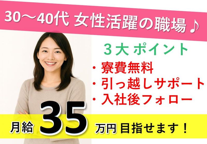 株式会社辻総合クリエート　土浦事業所