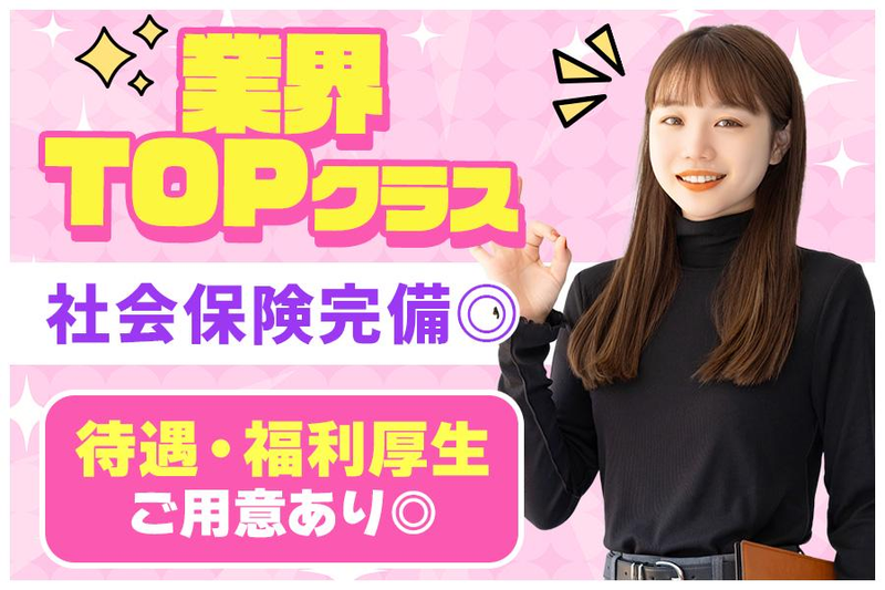 JPC株式会社 長岡-326-9のアルバイト・バイト求人情報-25