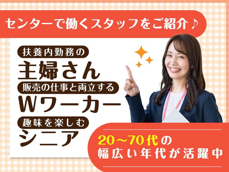 富士ソフトサービスビューロ株式会社_C150-CB3のアルバイト・バイト求人情報-05