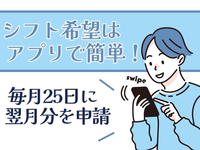 セキショウカーライフ株式会社　Dr.Drive小山城南店(ENEOS)のアルバイト・バイト求人情報-03