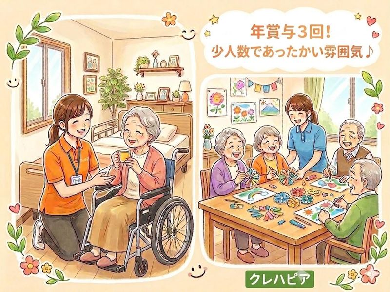 愛らいふサービス株式会社の求人・転職情報