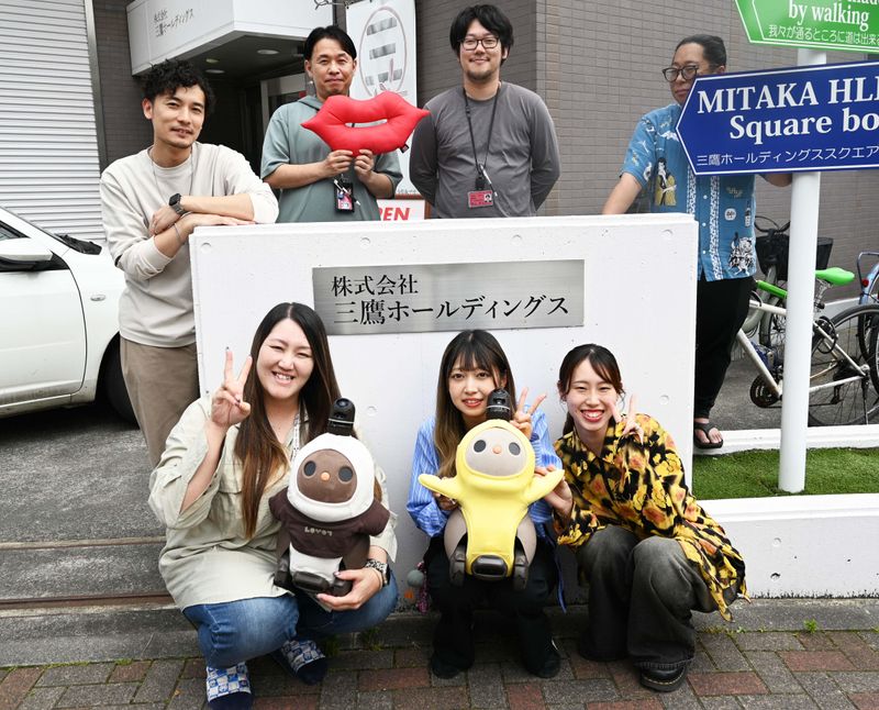 株式会社三鷹ホールディングスの求人・転職情報