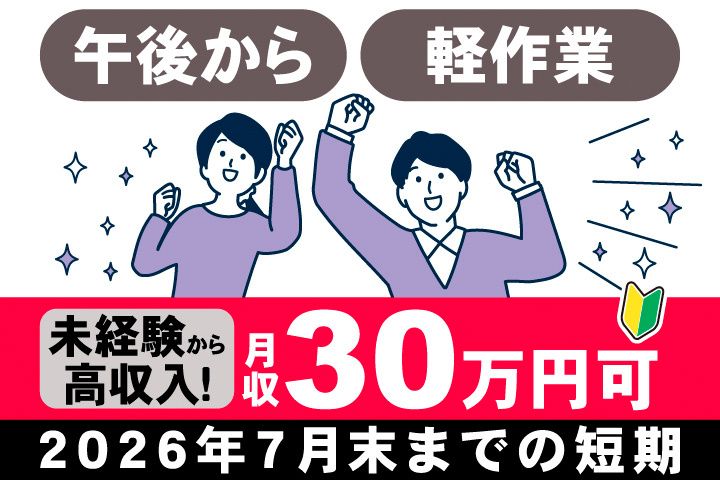 アデコ株式会社 スマートファクトリー営業部 Amazon