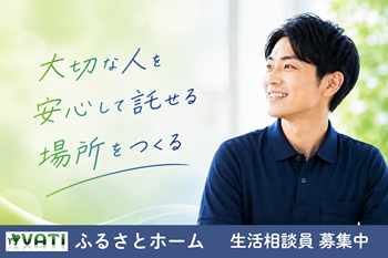 株式会社ヴァティー-0029の求人・転職情報