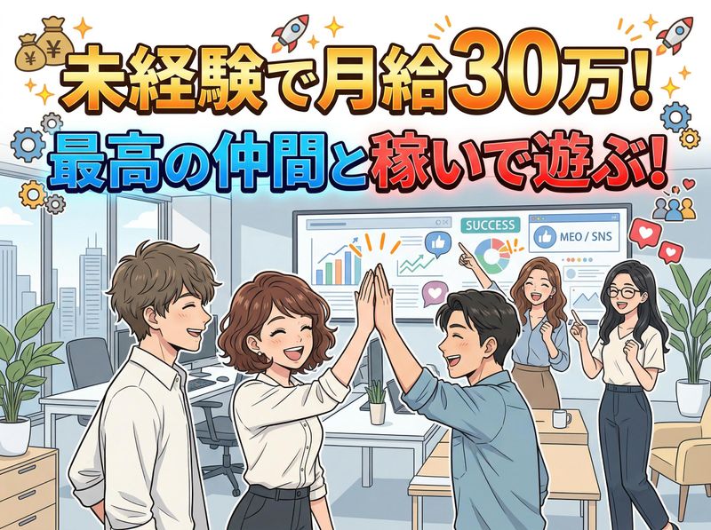 株式会社RIMの求人・転職情報