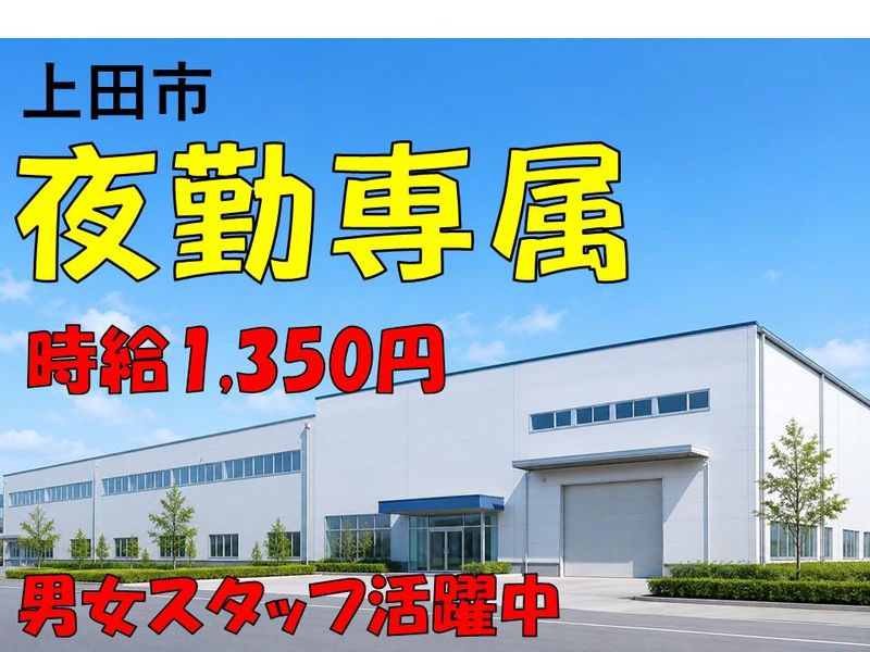 マイセルフネクスト上田17