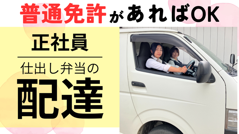 株式会社華のれんの求人・転職情報