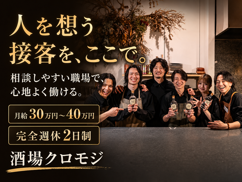株式会社ＫＵＲＯＭＯＪＩ　ＰＲＯＤＵＣＴＩＯＮＳの求人・転職情報
