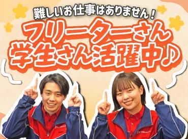 ENEOS 南平岸SS(北海道エネルギー株式会社)【069】のアルバイト・バイト求人情報-50