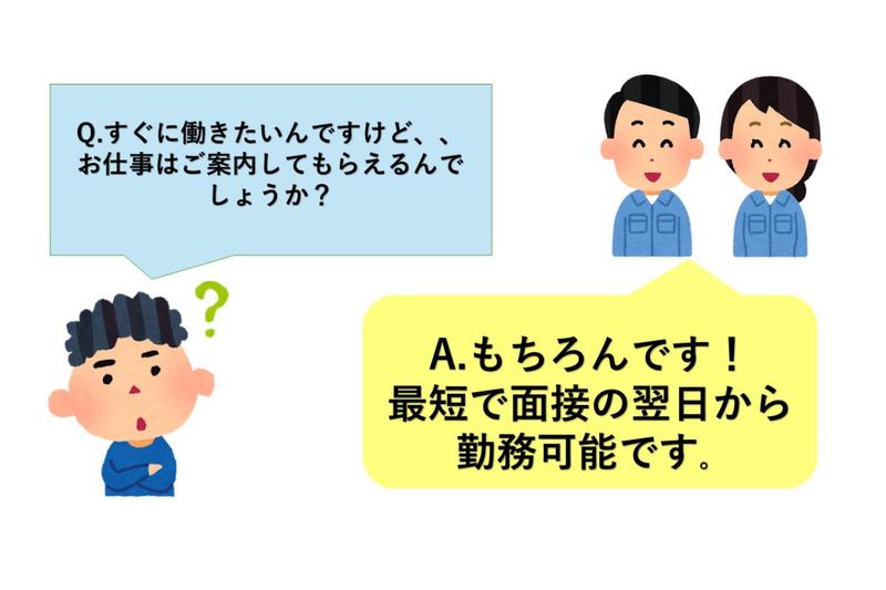 株式会社東和コーポレーション　八王子営業所【相模原】のアルバイト・バイト求人情報-03