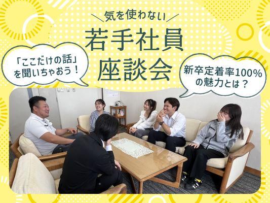 28卒|オンライン|プロジェクトを成功に導く施工管理の仕事