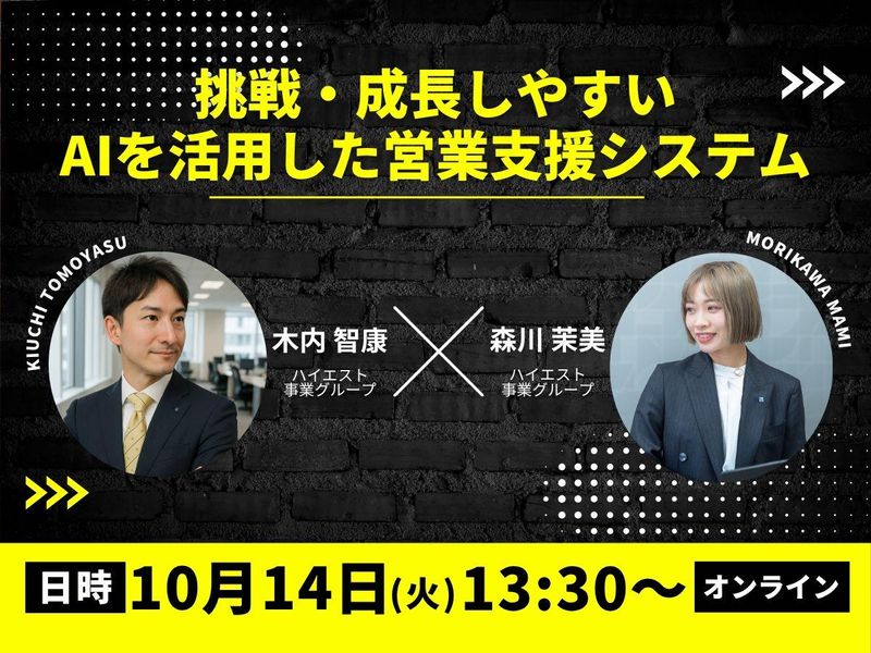 ハイエスト事業グループ株式会社