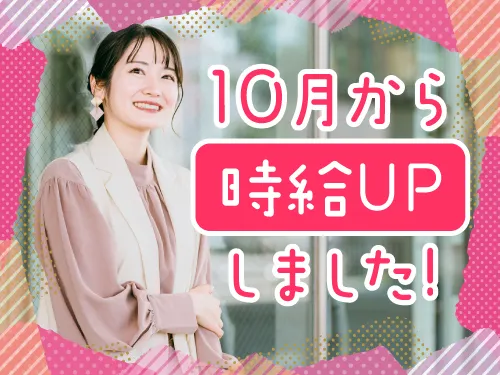 アールシースタッフ株式会社(RC STAFF Co.,Ltd)のアルバイト・バイト求人情報
