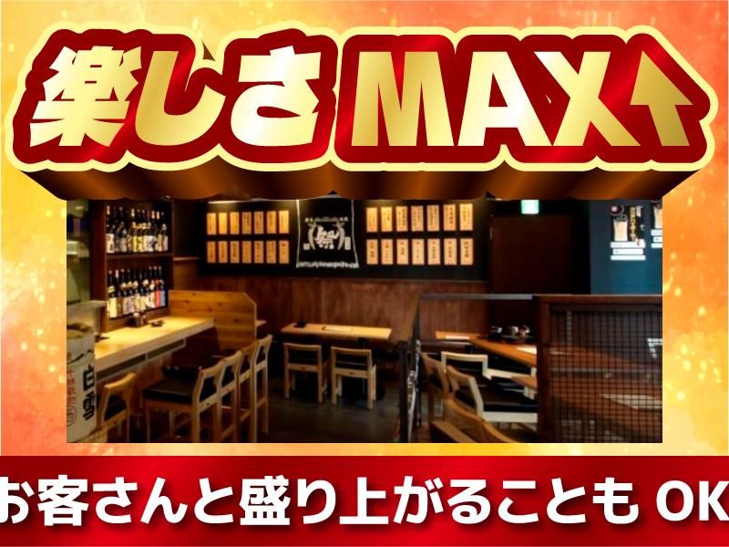 祭酒場飯田橋東口駅前店[aw4701]のアルバイト・バイト求人情報-15