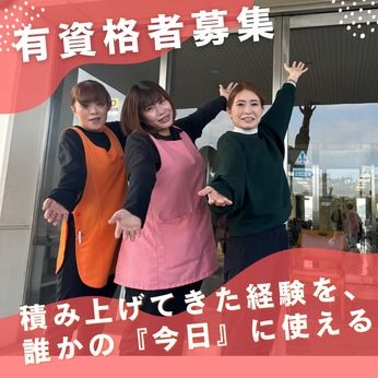 江戸川豊生会　香取市養護老人ホーム　ひまわり苑のアルバイト・バイト求人情報-15