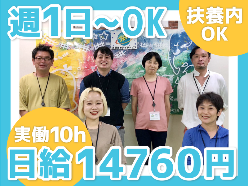 共同生活援助(グループホーム) VOICEⅡのアルバイト・バイト求人情報-05