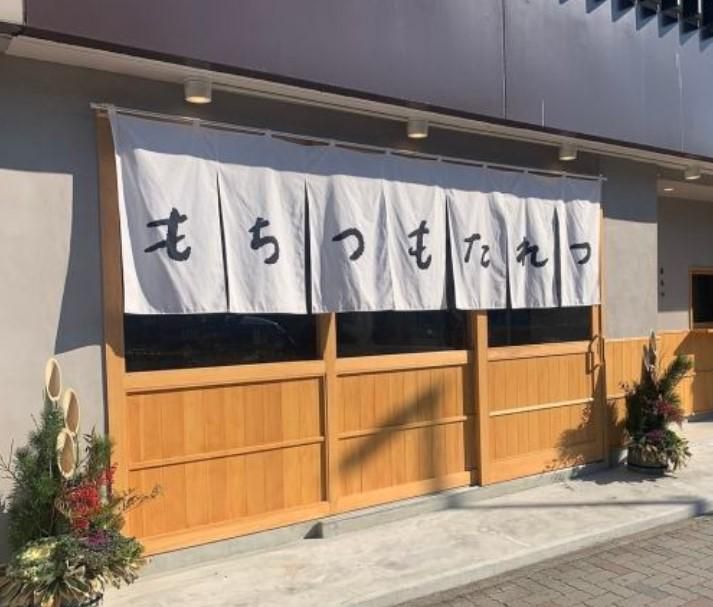 もちつもたれつのアルバイト・バイト求人情報-03