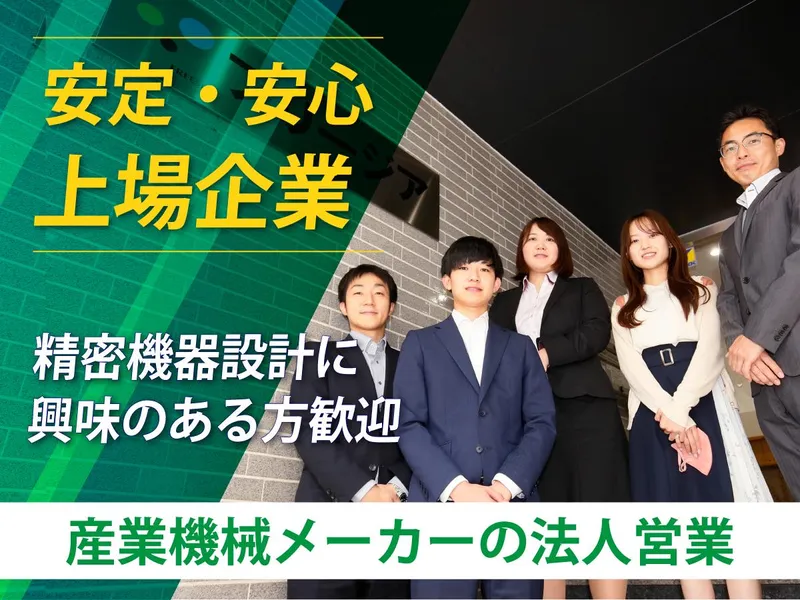 フリージアトレーディング株式会社の求人・転職情報