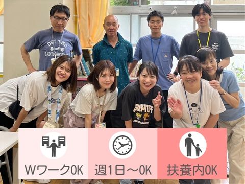 すまいるスクール日野学園のアルバイト・バイト求人情報-19