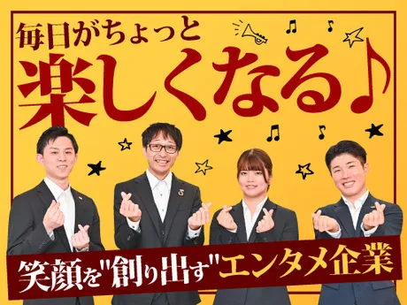 株式会社コシダカの求人・転職情報