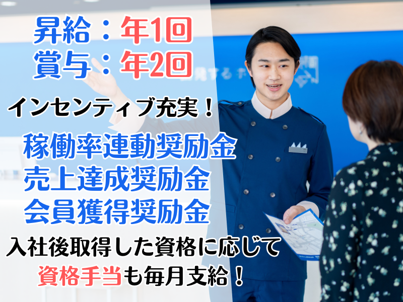 東横INN　あべの天王寺のアルバイト・バイト求人情報-03