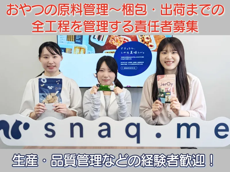 スナックミー箱崎オフィスのアルバイト・バイト求人情報