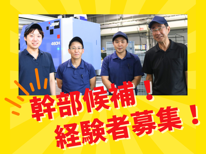 株式会社三和産業の求人・転職情報