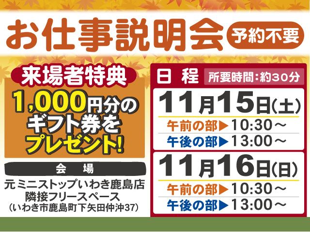 株式会社磐城タクシーのアルバイト・バイト求人情報-02
