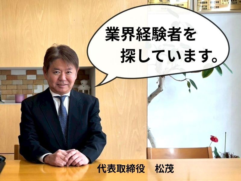 株式会社メイクの求人・転職情報