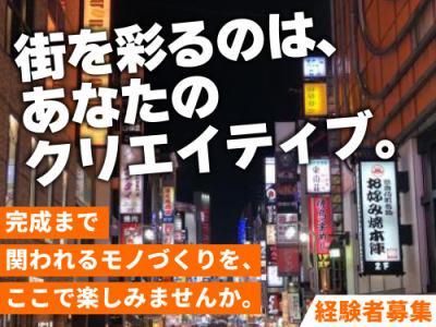 エヌ・ジョイント株式会社の求人・転職情報