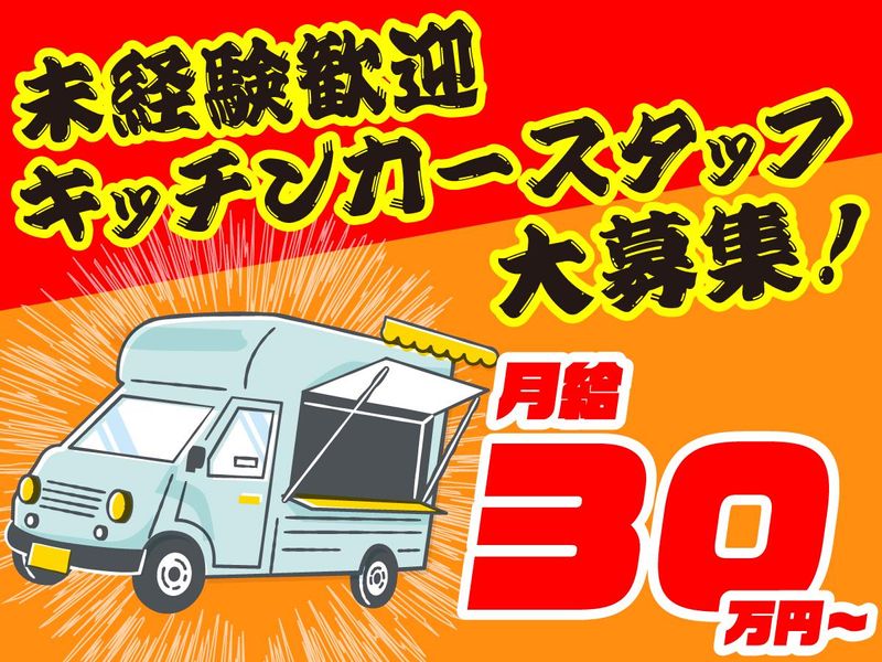 株式会社想夫恋の求人・転職情報