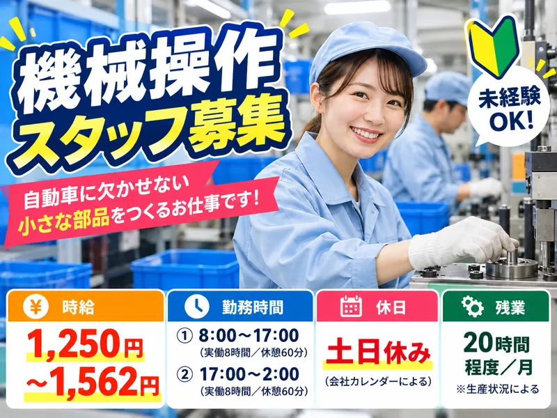 株式会社NCIのアルバイト・バイト求人情報